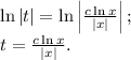 \ln |t| = \ln \left | \frac{c \ln x}{|x|} \right |;\\t = \frac{c \ln x}{|x|}.