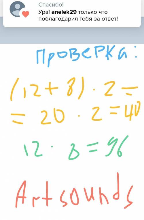 площадь земельного участка прямоугольной формы равна 96м², а длина проволоки, огораживающая данный у