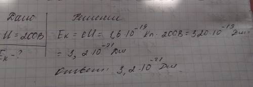 Яку кінетичну енергію придбае електрон, якщо він пролетить між двома точками, прискорювальна різниця