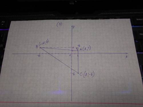 1.Найдите площадь треугольника АВС с вершинами А(9;-9),В(10;2),С(-5;2). 2) Найдите площадь треугольн