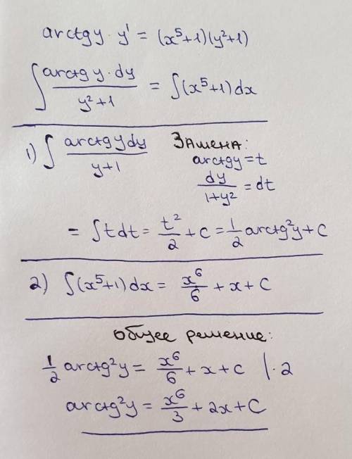 нужно перерешать дифференциальное уравнение с общим решением начиная с 3й строчки с подстановкой arc