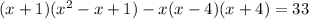 (x+1)(x^{2}-x+1)-x(x-4)(x+4)=33