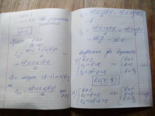 При каких значениях параметра b x^2-(4b-2)|x|+3b^2 -2b=0имеет два различных решения ​