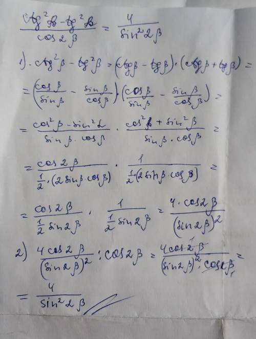 Упростите выражения: (ctg^2 β-tg^2 β )/cos2β