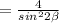 = \frac{4}{ {sin}^{2}2 \beta }