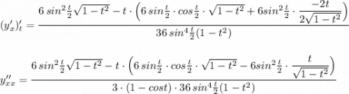 (y'_{x})'_{t}=\dfrac{6\, sin^2\frac{t}{2}\sqrt{1-t^2}-t\cdot \Big(6\, sin\frac{t}{2}\cdot cos\frac{t}{2}\cdot \sqrt{1-t^2}+6sin^2\frac{t}{2}\cdot \dfrac{-2t}{2\sqrt{1-t^2}}\Big)}{36\, sin^4\frac{t}{2}\cdotc(1-t^2)}\\\\\\y''_{xx}=\dfrac{6\, sin^2\frac{t}{2}\sqrt{1-t^2}-t\cdot \Big(6\, sin\frac{t}{2}\cdot cos\frac{t}{2}\cdot \sqrt{1-t^2}-6sin^2\frac{t}{2}\cdot \dfrac{t}{\sqrt{1-t^2}}\Big)}{3\cdot (1-cost)\cdot 36\, sin^4\frac{t}{2}\cdotc(1-t^2)}