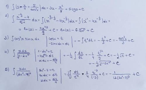 Нахождение неопределенных интегралов методом непосредственного интегрирования и методом подстановки