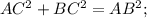 AC^{2}+BC^{2}=AB^{2};