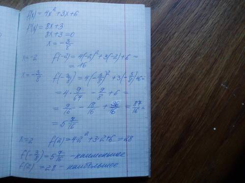 Найти наибольшее и наименьшее значение функции f(x)=4x²+3x+6 на [-2;2]​