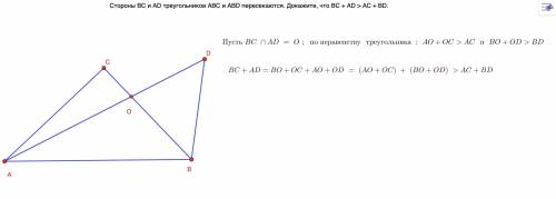 Стороны BC и AD треугольников ABC и ABD пересекаются. Докажите, что BC + AD > AC + BD.