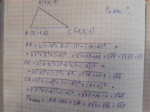 1) Дан треугольник АВС, А(3;-1;2), В (4; 6; -3), С(-2; 5; 4). Найти периметр треугольника АВС.​