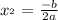 x _{в} = \frac{ - b}{2a}