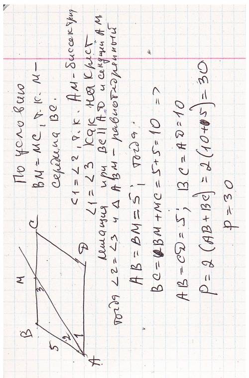 Биссектриса угла A параллелограмма ABCD проходит через середину стороны BC. Найдите периметр паралле