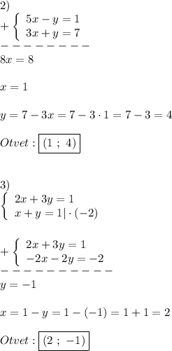 2)\\+\left\{\begin{array}{l}5x-y=1\\3x+y=7\end{array}\right\\ --------\\8x=8\\\\x=1\\\\y=7-3x=7-3\cdot 1=7-3=4\\\\Otvet:\boxed{(1 \ ; \ 4)}\\\\\\3)\\\left\{\begin{array}{l}2x+3y=1\\x+y=1|\cdot(-2)\end{array}\right\\\\\\+\left\{\begin{array}{l}2x+3y=1\\-2x-2y=-2\end{array}\right\\----------\\y=-1\\\\x=1-y=1-(-1)=1+1=2\\\\Otvet:\boxed{(2 \ ; \ -1)}