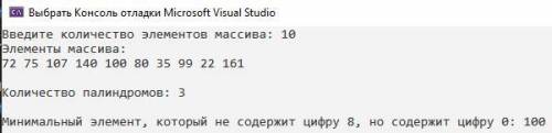 Указания к решению: 1) Для проверки на соответствие элементов массива условию создать функцию. 2) Дл