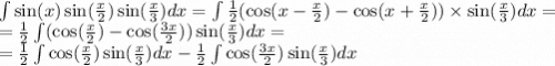 \\\int\limits \sin(x) \sin( \frac{x}{2} ) \sin( \frac{x}{3} ) dx = \int\limits \frac{1}{2} ( \cos(x - \frac{x}{2} ) - \cos(x + \frac{x}{2} )) \times \sin( \frac{x}{3} ) dx = \\ = \frac{1}{2} \int\limits( \cos( \frac{x}{2} ) - \cos( \frac{3x}{2} ) ) \sin( \frac{x}{3} ) dx = \\ = \frac{1}{2} \int\limits \cos( \frac{x}{2} ) \sin( \frac{x}{3} ) dx - \frac{1}{2} \int\limits \cos( \frac{3x}{2} ) \sin( \frac{x}{3} ) dx