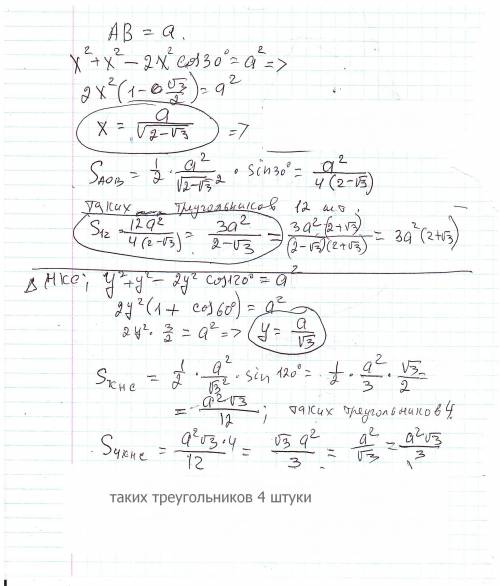 24. У 12-угольника всего сторон по 6 и углы по 120◦ и 210◦ так,что каждый угол в 120◦ соседний с угл