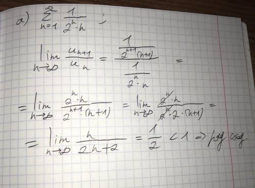 А) исследовать на сходимость с признака Даламбера; (СДЕЛАТЬ ТОЛЬКО А)