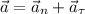 \vec{a}=\vec{a}_{n}+\vec{a}_{\tau}