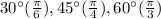 30а(\frac{\pi }{6}) , 45а (\frac{\pi }{4}), 60а(\frac{\pi }{3})