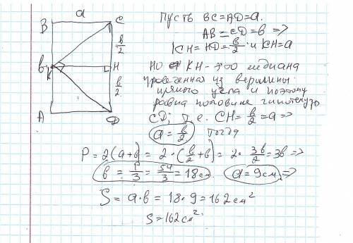 У прямокутнику АВСД точка М - середина сторони АВ, кут СМД дорівнює 90 градусів. Знайти площу прямок