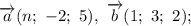 \overrightarrow{a} (n; \ -2; \ 5), \ \overrightarrow{b} (1; \ 3; \ 2);