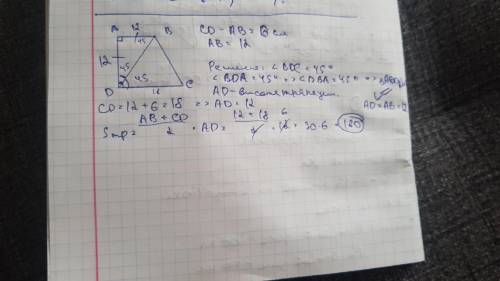 Різниця двох основ прямокутної трапеції дорівнює 6см менша основа 12см знайдіть площу трапеції якщо