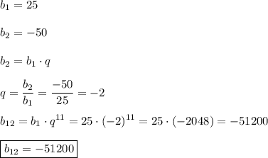 b_{1}=25\\\\b_{2}=-50\\\\b_{2}=b_{1}\cdot q\\\\q=\dfrac{b_{2}}{b_{1}}=\dfrac{-50}{25}=-2\\\\b_{12}=b_{1}\cdot q^{11}=25\cdot (-2)^{11} =25\cdot (-2048)=-51200\\\\\boxed{b_{12}=-51200}