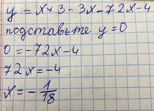 Y = x3-3x-72 x-4 Дослидити функцию на экстрим