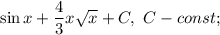 \sin x+\dfrac{4}{3}x\sqrt{x}+C, \ C-const;