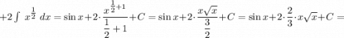 +2\int\ x^{\tfrac{1}{2}} \ dx=\sin x+2 \cdot \dfrac{x^{\tfrac{1}{2}+1}}{\dfrac{1}{2}+1}+C=\sin x+2 \cdot \dfrac{x\sqrt{x}}{\dfrac{3}{2}}+C=\sin x+2 \cdot \dfrac{2}{3} \cdot x\sqrt{x}+C=