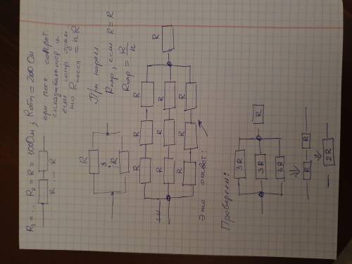 . Даны 10 резисторов номиналом 100 ОМ. Соедините все резисторы так чтобы получить цепь с общим сопро