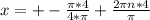 x = +- \frac{\pi *4}{4*\pi} +\frac{2\pi n*4}{\pi}