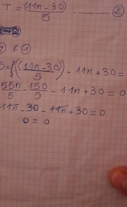 Дано линейное уравнение5т — 11n + 30 = 0.Используя его, запиши пе​