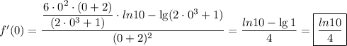 f'(0)=\dfrac{\dfrac{6\cdot 0^{2} \cdot(0+2)}{(2\cdot 0^{3} +1)}\cdot ln10-\lg(2\cdot 0^{3}+1)}{(0+2)^{2} }=\dfrac{ln10-\lg1}{4} =\boxed{\dfrac{ln10}{4}}