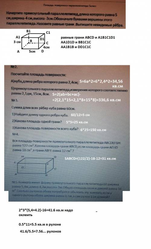 я проспала а оказывается была контрольная работа:( побыстрее ​