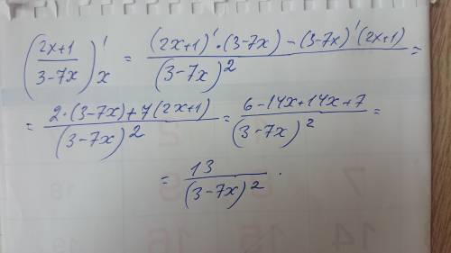 нужно найти производную y=(2x+1)/(3-7x)