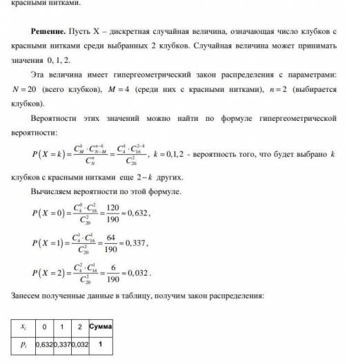 ОЧЕНЬ НАДО СЕГОДНЯ СДЕЛАТЬ В коробке 20 одинаковых мотков ниток, из них 4 мотки с красными нитками.