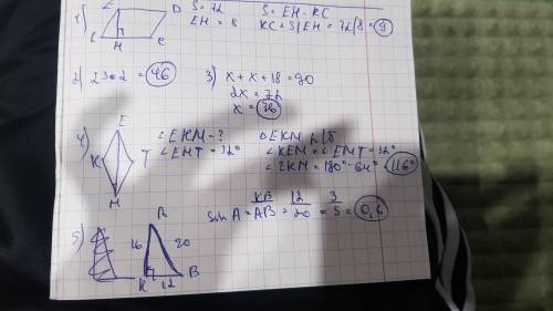 1. Площадь параллелограмма ЕКСD равна 72. Найдите сторону КС параллелограмма, если известно, что выс
