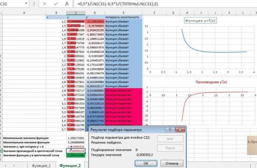 решить 3 вариант в MS Еxcel