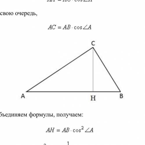 В треугольнике ABC c углом С = 90 градусов гипотенуза АВ = 52 и tgA = 2/3. Найдите длину высоты СН э