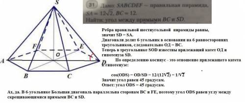 Решите задачу на снимке(n 31)