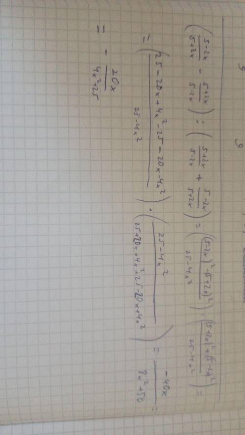 упростите выражение (5-2x/5+2x-5+2x/5-2x):(5+2x/5-2x+5-2x/5+2x)фотка примера есть зад 1 ​