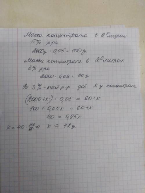 Больному прописана капельница с 5% раствором хлорида кальция, массой 2кг (объём 2л). В больнице оказ