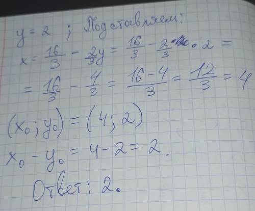 Х0-у0,если (х0;у0) - решение системы уравнений: 7(2x−3)−3(4y−3)=20; 0,3x+0,2y=1,6. ​