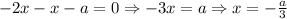 -2x-x-a=0\Rightarrow -3x=a\Rightarrow x=-\frac{a}{3}