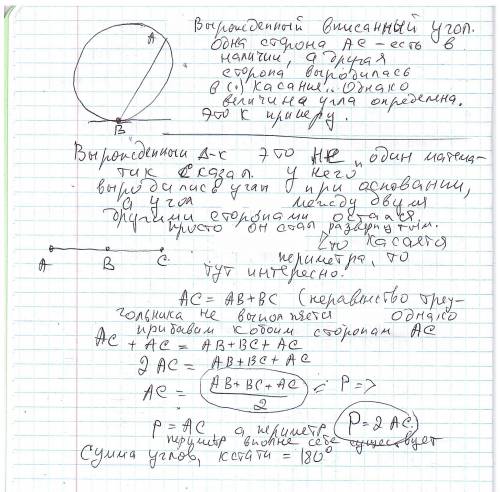 существует ли вырожденный треугольник? Ведь это всего лишь отрезок, но несмотря на это один математи