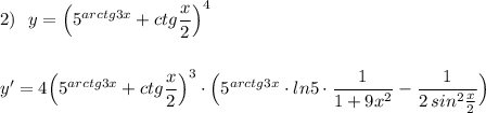 2)\ \ \displaystyle y=\Big(5^{arctg3x}+ctg\frac{x}{2}\Big)^4\\\\\\y'=4\Big(5^{arctg3x}+ctg\frac{x}{2}\Big)^3\cdot \Big(5^{arctg3x}\cdot ln5\cdot \frac{1}{1+9x^2}-\frac{1}{2\, sin^2\frac{x}{2}}\Big)