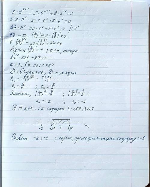 1) решите неравенство (с ОДЗ, не системами) 2)решите уравнение, укажите корни, принадлежащие отрезку