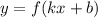 y = f(kx+b)